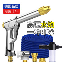 Household washing machine faucet Water pipe hose universal joint Balcony flushing yard watering flowers High pressure car washing water gun