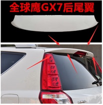 Applicable Geely Global Eagle GX7 rear tail SX718 GX718 GX720 rear deflector assembly car tail
