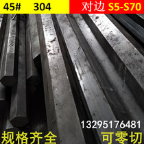 Hexagonal steel Hexagonal steel rod Hexagonal rod No 45 steel A3 Q235 45# 304 Opposite side S5mm-80mm