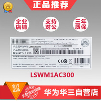 H3C Huasan LSWM1AC300 AC-PSR300-12A2 300W AC System Power Module New