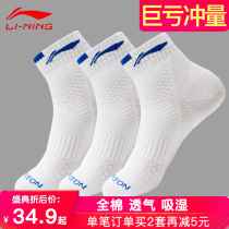 Li Ning mens and womens sports socks summer thin tube towel bottom badminton running cotton socks Basketball Elite socks