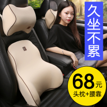 Hongqi H5 H7 HS5 HS7 H9 car waist waist pillow waist cushion car headrest EHS3