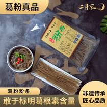 Hubei Suizhou February wind natural wild handmade pure Pueraria Pueraria powder 500g bag without adding