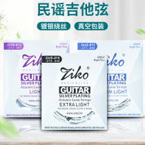 Liu Folk Guitar Strings A Set 6 Rust-proof Guitar Strings One String Single Root Strings Six Full Sets Of Hyun