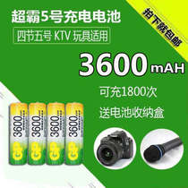 GPSuper Battery 5 AA Large Capacity KTV Wireless Microphone Toy Camera Ni-MH 5 Rechargeable Battery
