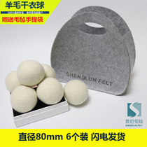 Exported to the United States drying wool ball washing ball felt drying ball dryer dryer dryer to wrinkle 80mm 6 pack