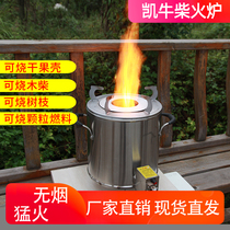 Firewood gasifier Rural firewood stove household firewood smokeless environmental protection stove outdoor firewood stove field stove