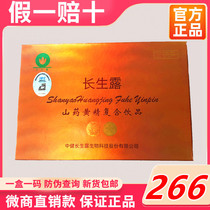 Middle key Changsheng Dew Yam Huangjing compound drink with Huabokang oral liquid stem cell health Shandong