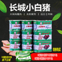 Great Wall brand White pig Ham canned pork outdoor ready-to-eat 198g 9 cans of lunch meat hot pot ingredients export
