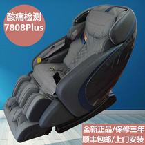 OGAWA OGAWA massage chair OG7808plus home full body automatic new smart luxury space capsule