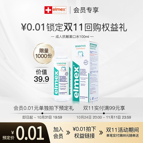 [0,01 Юань блокировка] Двойной 11 выкуп плюс подарки необходимо принимать отдельно #NO Logistic Delivery