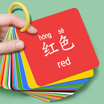 Color card concentration training digital color card baby early education card cognitive toy baby child identification card