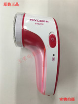 Feike FR5218 hairball trimmer rechargeable straight-plug electric clothes deburser shaving machine shaving hair remover