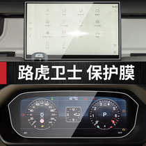 2023 road tiger guards in control display screen navigation steel chemical film meter interior protection adhesive film car decoration