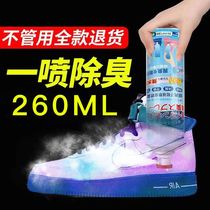 Shoes shoes socks deodorant to shoes smelly football sports basketball shoes silver ion antibacterial spray deodorant artifact