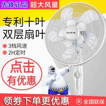 Pioneer electric fan Household double-layer fan floor fan 10-leaf industrial dormitory large wind fan FS40-16D