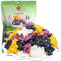 Guizhou specialty flower glutinous rice cehengbuyi characteristic pure plant dyeing no pollution convenient rice vacuum 2 pack X400g