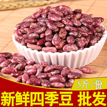 Guizhou specialty 5kg of green bean bags farmhouse bean rice pickled cabbage green bean hot pot soup juice taste tender