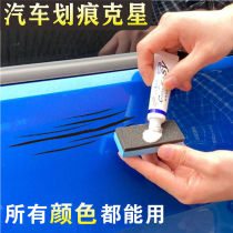 Car scratch repair wax white car paint depth scratch mark mark artifact vehicle mark removal Universal black technology supplies