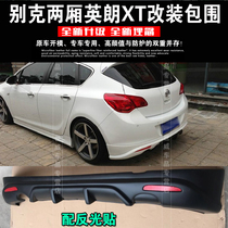 Buick hatchback Yinglang small surround modification Buick Yinglang XT size surround front and rear lip side skirts Yinglang