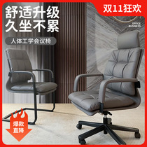 Schlofidi office chair recliner computer chair home comfortable sedentary boss conference chair ergonomic chair