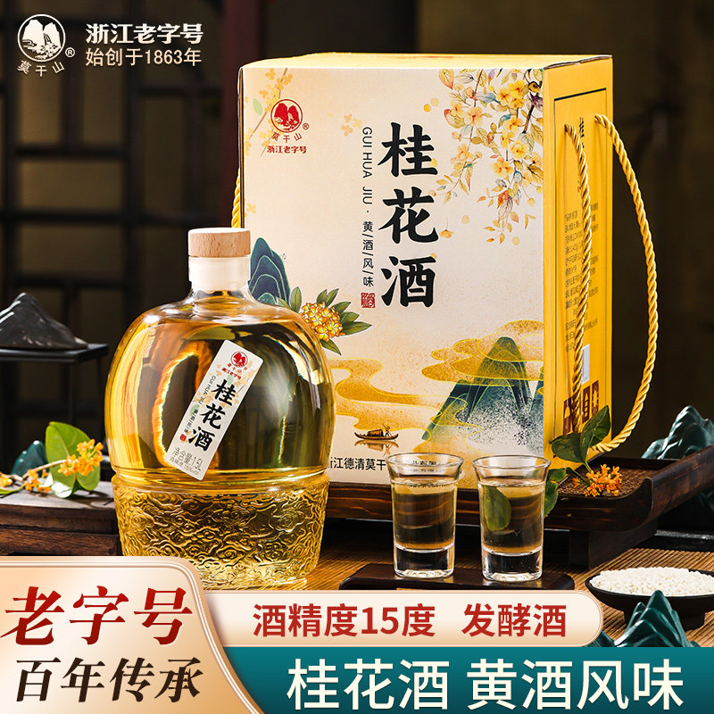 桂花酒官方旗舰店-桂花酒官方旗舰店促销价格、桂花酒官方旗舰店品牌- 淘宝
