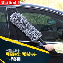 Car supplies wax tow dust duster wiper mop car wash artifact soft brush car brush cleaning tool special