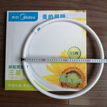 Midea ring tube 22W32W40W55W65W Midea T5 ring tube four-pin fluorescent lamp fill light tube