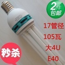 E40 energy-saving lamp 4U5U6U8U energy-saving lamp 105W125W240W250W Extra large screw E40 energy-saving lamp