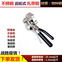 304 stainless steel belt pliers baling machine tie shears stainless steel belt tie gun strapping gear tool