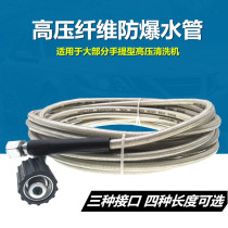 High pressure pipe wash water pipe guide car household portable cleaning machine brush pump plastic fiber explosion-proof high pressure pipe