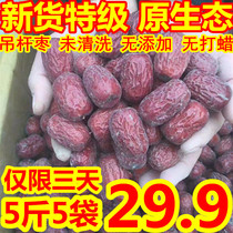 2020 new jujube 5kg 2500g super original ecology Xinjiang Ruoqiang gray dates red dates Xinjiang red dates hanging dried jujube