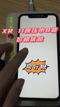 Suitable for Apple 11 original XR original screen small flaw mobile phone screen B cargo screen inside and outside the original pressure screen assembly