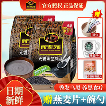 Sugar-Free Black Sesame Paste Southern Black Sesame Original Nutritious Small Bagged Breakfast Ready-to-eat Black Hair Sesame Powder
