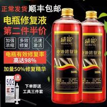 Electric vehicle battery repair solution Lead-acid battery Super Wei Tianneng general electrolyte high efficiency original distilled water
