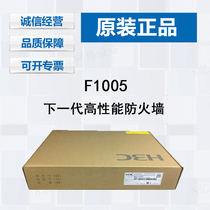 H3C huasan F1005 next-generation high-performance multi-service hardware firewall 8gigabit electric 2gigabit light