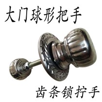 Round handlebar lock ball handle screw hand rural Gate wooden door iron door steel plate door enlarged spherical handle