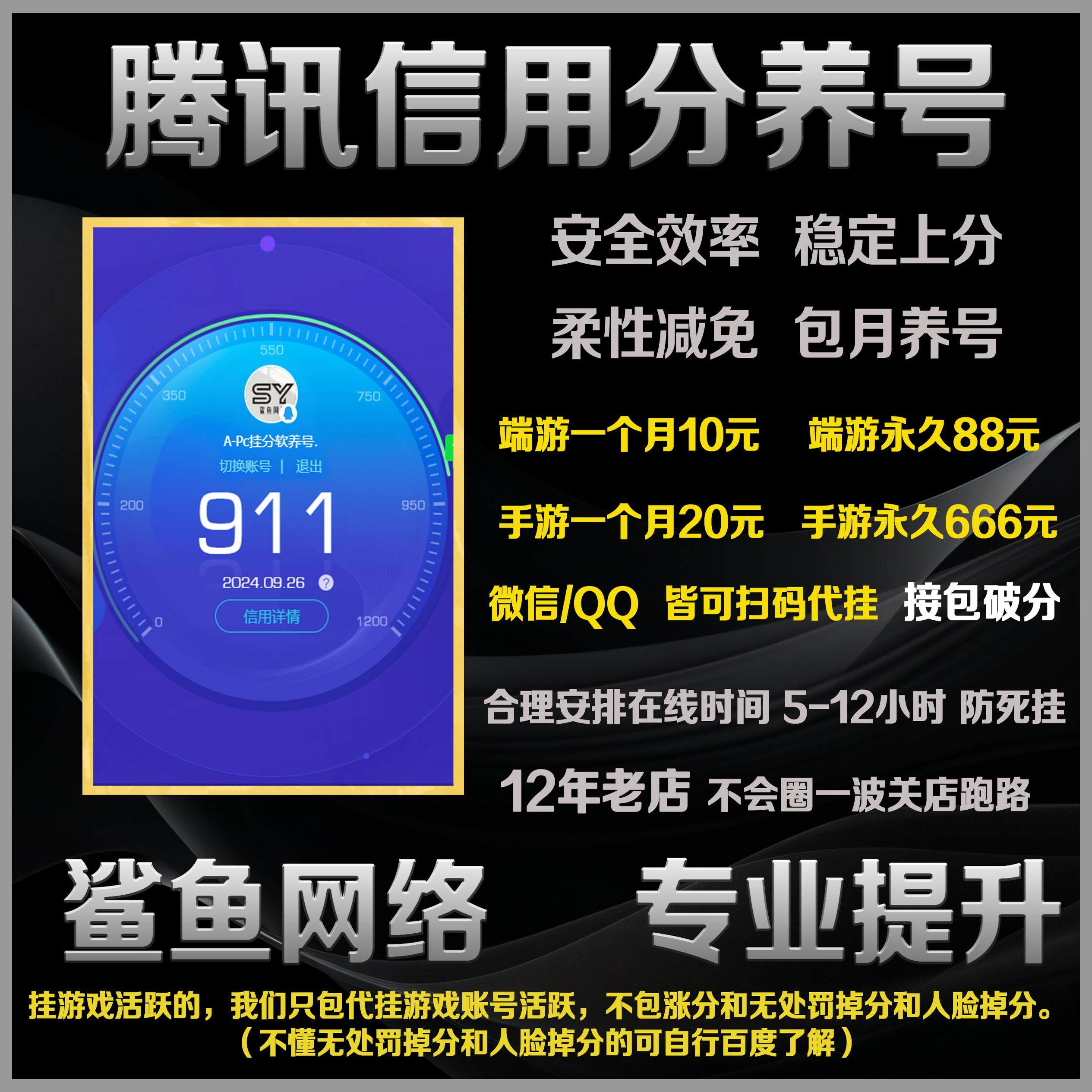信誉分提升】腾讯QQ-微信-活跃软件-游戏信用分-DNF-CF穿越火线真香测评！_DNF_淘宝游戏网