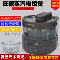 Jiuyang steam rice cooker line S360 multifunctional household rice pot low sugar rice 3L liter 24 small steamer Reservation