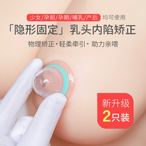 Nipple inverted orthosis teenage nipple recessed flat short puller pumping nipple corrector manual pregnant woman