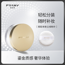  PRAMY Bai Ruimei gilt powder box loose powder sub-packaging box can carry high-end puff makeup powder box