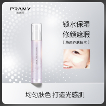 PRAMY Berry Beauty Water Light Isolation Cream Hydration Cream Rejuvenated Skin-care Woman Lock Water Moisturizing
