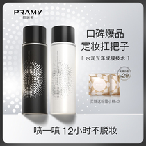 PRAMY makeup setting spray Long-lasting makeup moisturizing hydration Oil control without makeup Quick makeup easy to carry