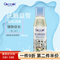Anecdoable baby moisturizing skin pat with oil and baby baby special touch massage oil to head scale moisturizing oil