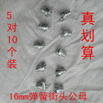 Dredging Machine Spring Street 16mm male and female head connector dredge sewer tool head