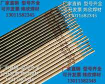 WE600 high-strength high-tensile alloy cast steel electrode dissimilar steel welding rear axle special welding rod MG600