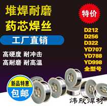 Manufacturers for YD688YD788 888 999 990 583 high hardness high wear-resistant alloy surfacing flux cored wire