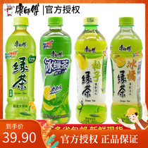 Master Kang green tea 500ml*15 whole box of ice orange green tea Jinliang Iced green tea Grapefruit green tea drink multi-province