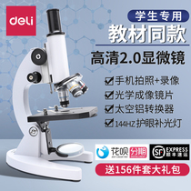 Del Microscope Professional Optical Biology Childrens Science Experiment Middle School Students 10000 Home Desktop Junior High School Students Electronic Eyepiece High-definition Portable See Bacteria Student Specialized 15000