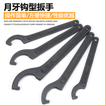  Durable round nut removal Car water meter cover Machine tool fastening Hanging ring Hook wrench Torque crescent wrench Manual